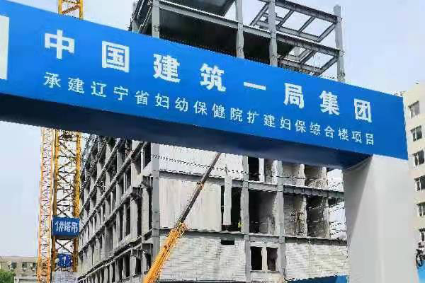 婦幼保健綜合樓